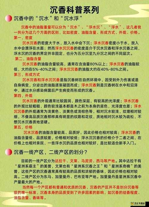 一线产区与二线产区比较分析论文-深入探究差异与共性 寻求协同发展路径