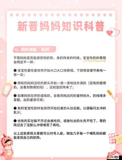 宝宝吃奶 HPO：探索宝宝健康成长与吃奶的奥秘