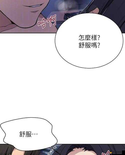 羞羞漫画 sss 入口：畅享精彩漫画世界