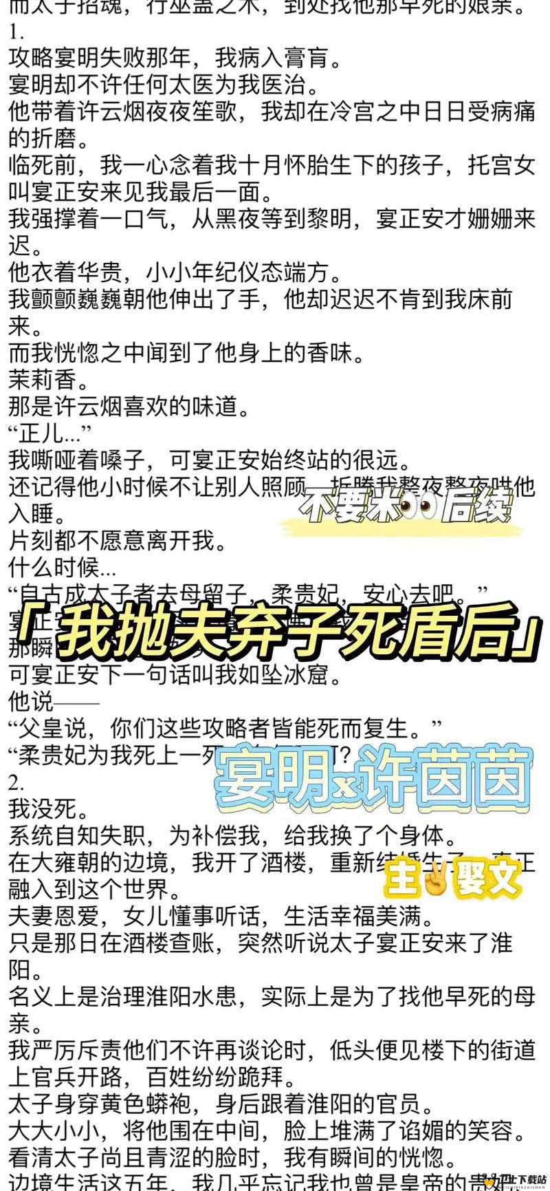 逃离皇宫第6关全面解析，详细图文攻略助你轻松过关秘籍