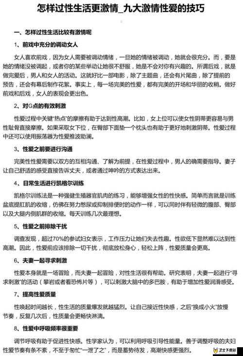 关于女人多久要一次性生活合适：这是一个因人而异的问题