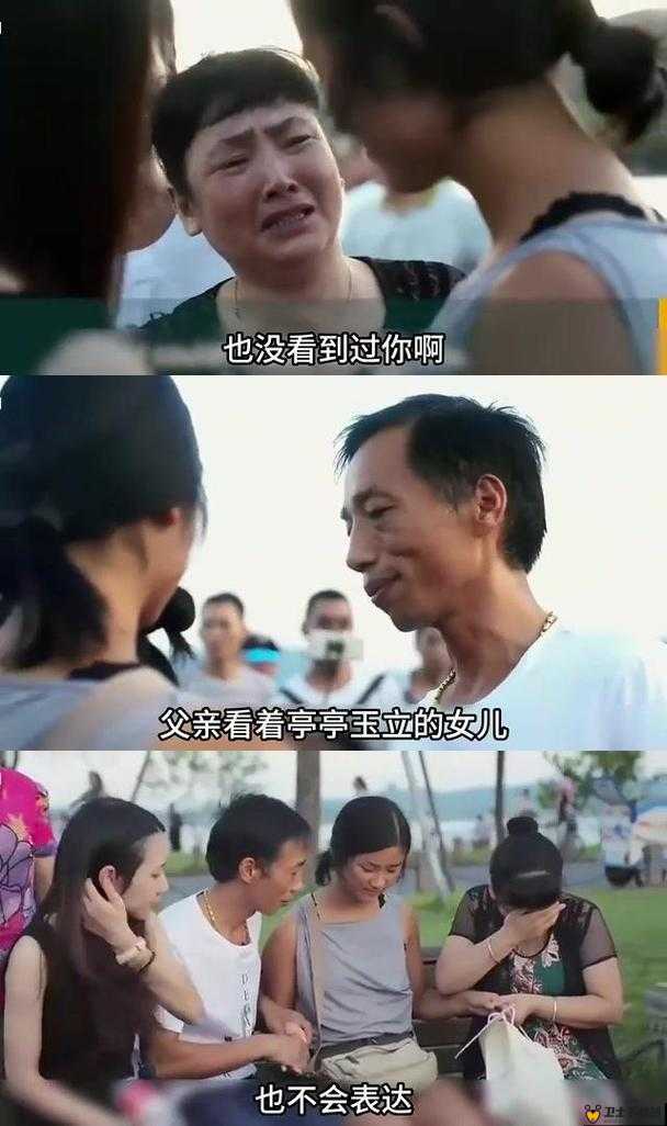 爸爸与老公：人前与背后的双重身份